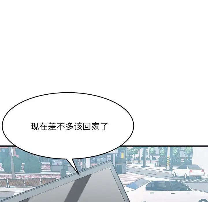 微妙关系第16話