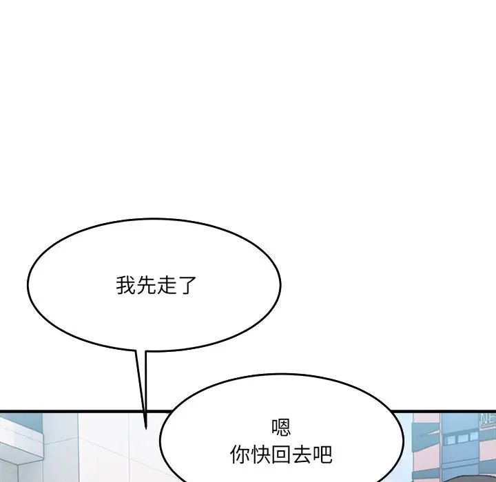 微妙关系第16話