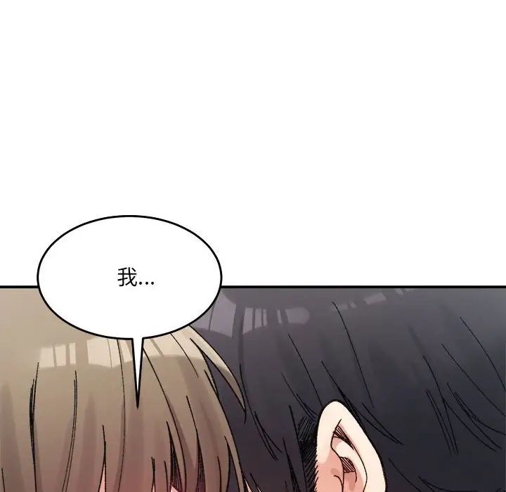 微妙关系第16話