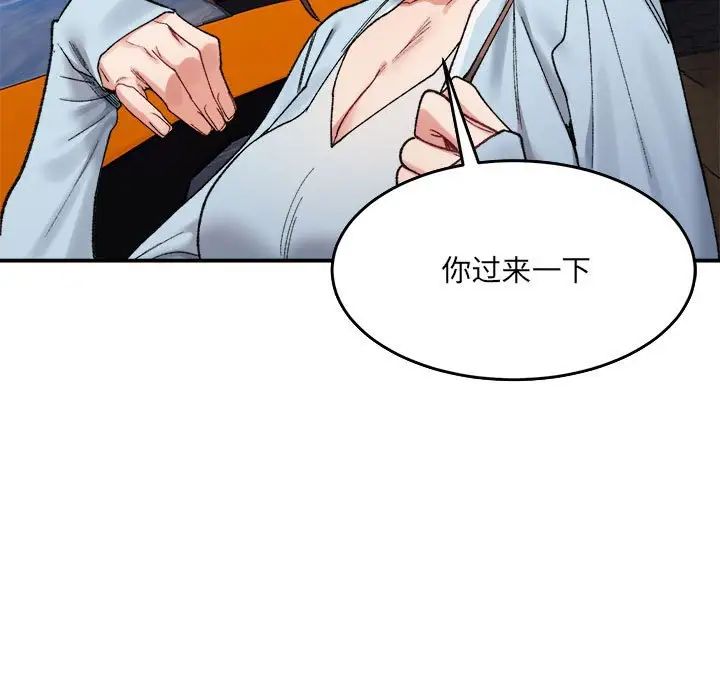 微妙关系第16話