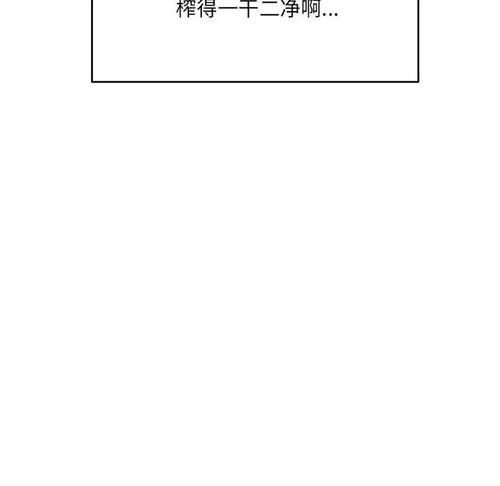 微妙关系第16話