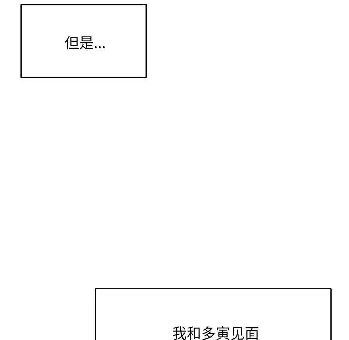 微妙关系第16話
