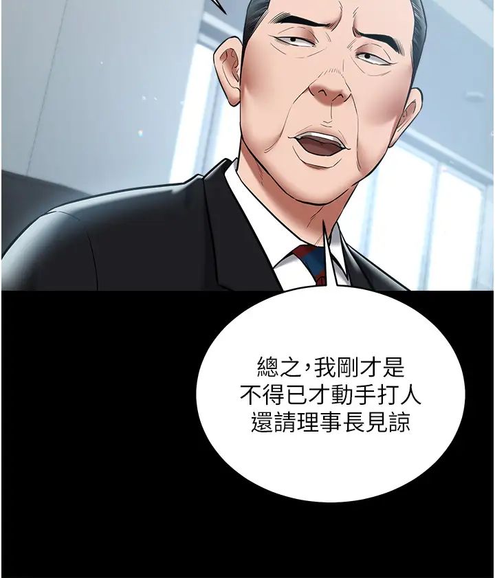 豪色復仇第21話-老師，直接射我臉上吧~