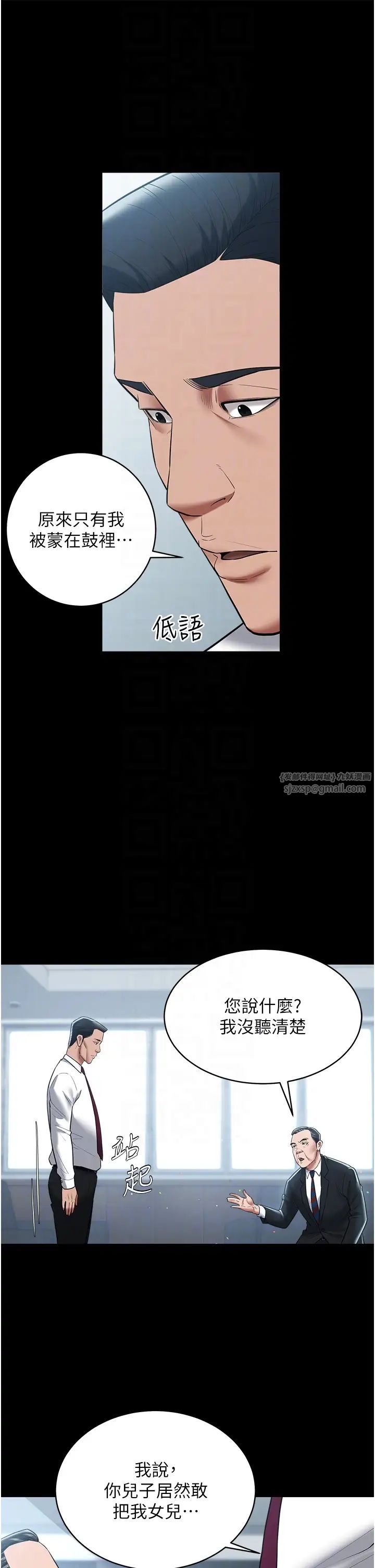 豪色復仇第21話-老師，直接射我臉上吧~