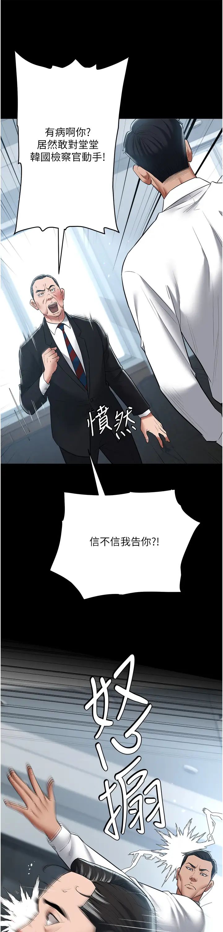 豪色復仇第21話-老師，直接射我臉上吧~