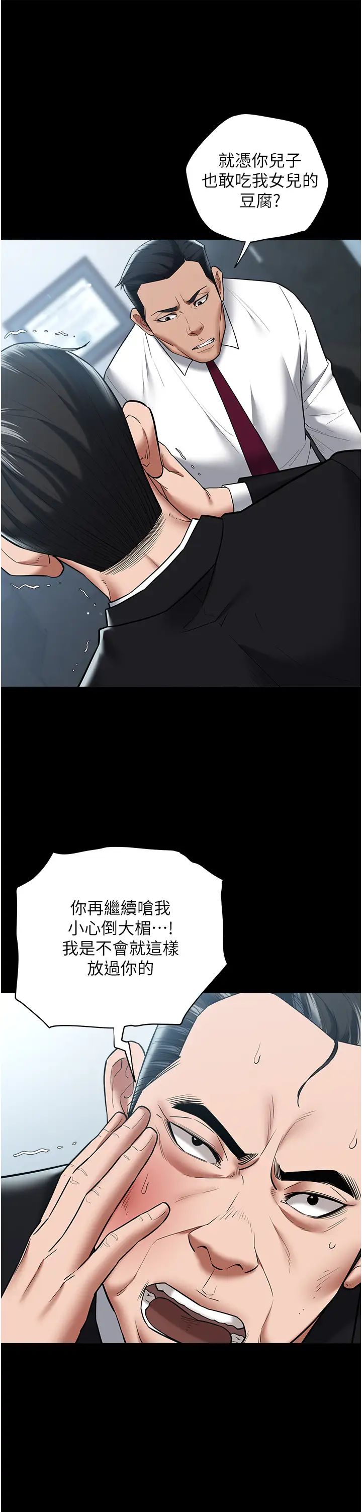 豪色復仇第21話-老師，直接射我臉上吧~