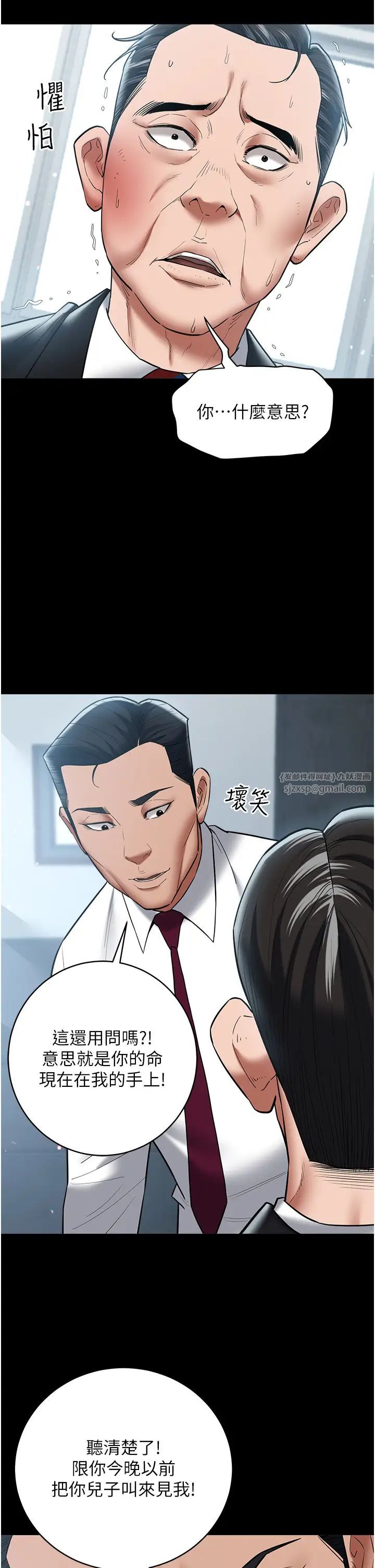 豪色復仇第21話-老師，直接射我臉上吧~