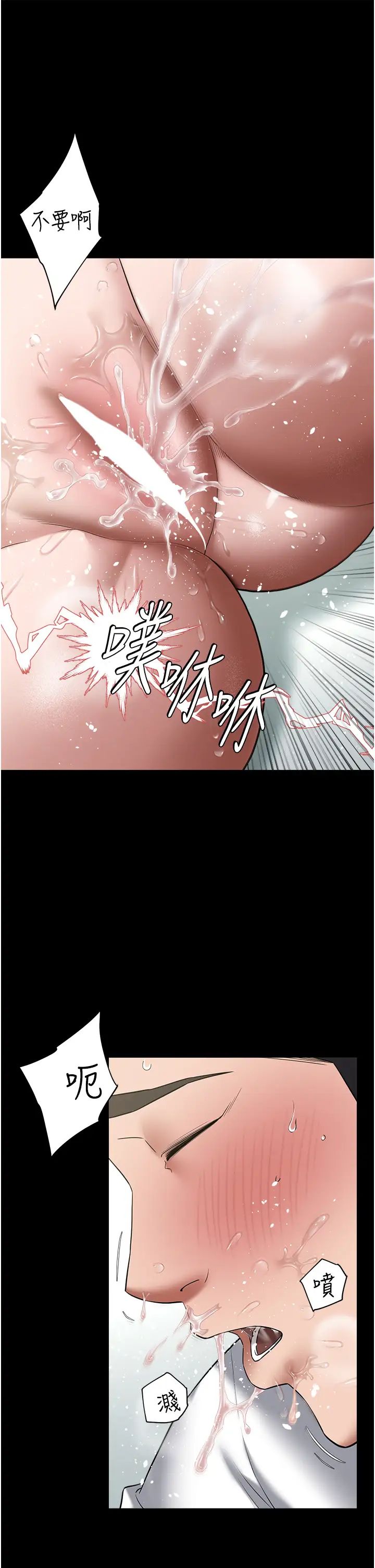 豪色復仇第21話-老師，直接射我臉上吧~