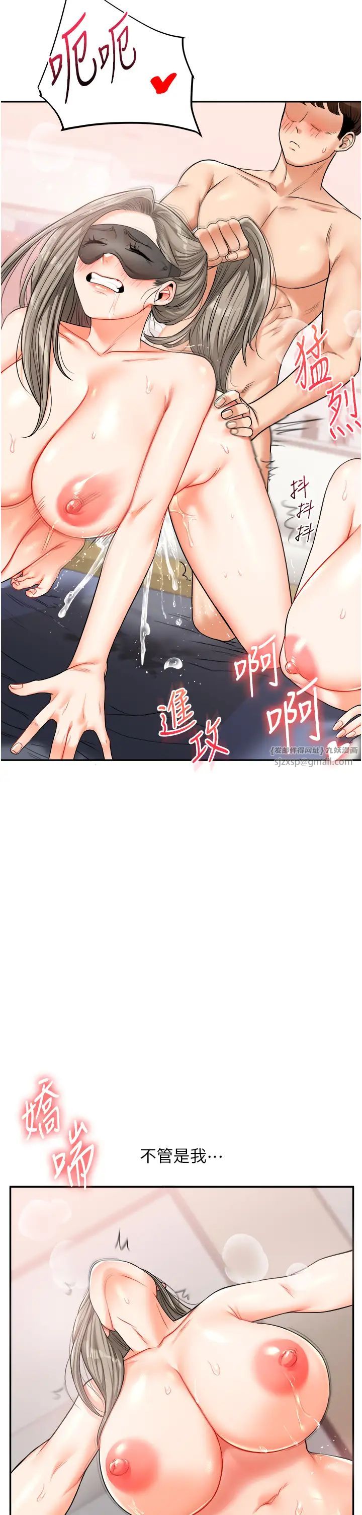 玩轉學姊第22話-想做，屁股就再搖騷一點