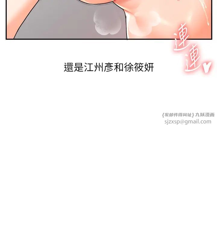 玩轉學姊第22話-想做，屁股就再搖騷一點