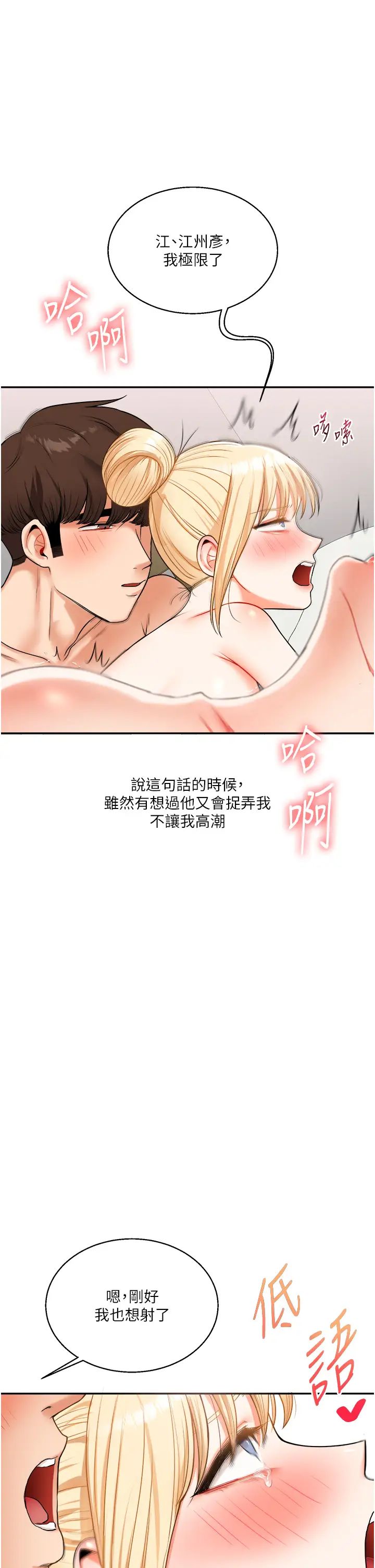 玩转学姊第22話-想做，屁股就再搖騷一點