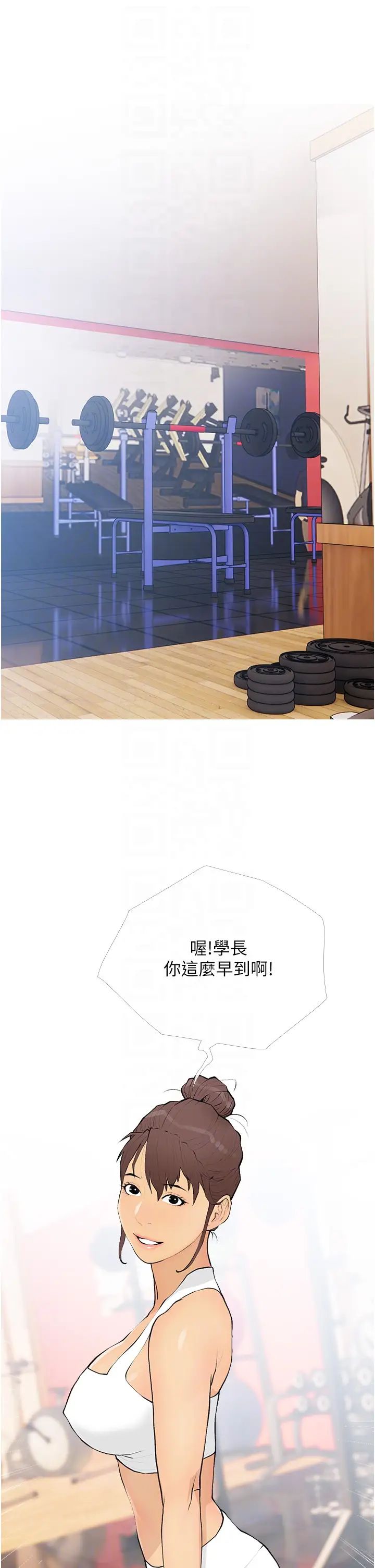 糖果爸爸的搶婚大作戰第17話-第二個目標，開始進攻