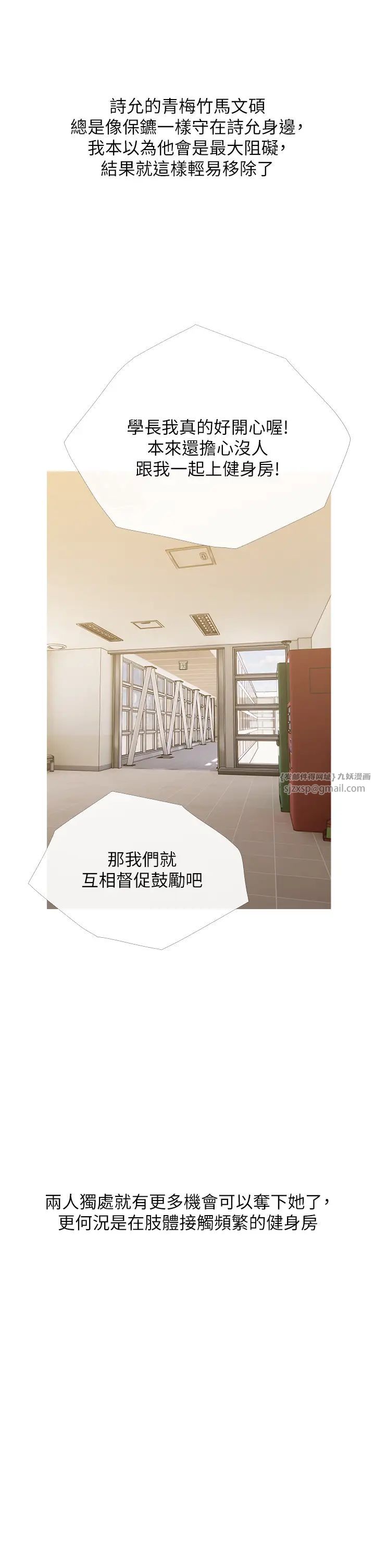 糖果爸爸的抢婚大作战第17話-第二個目標，開始進攻