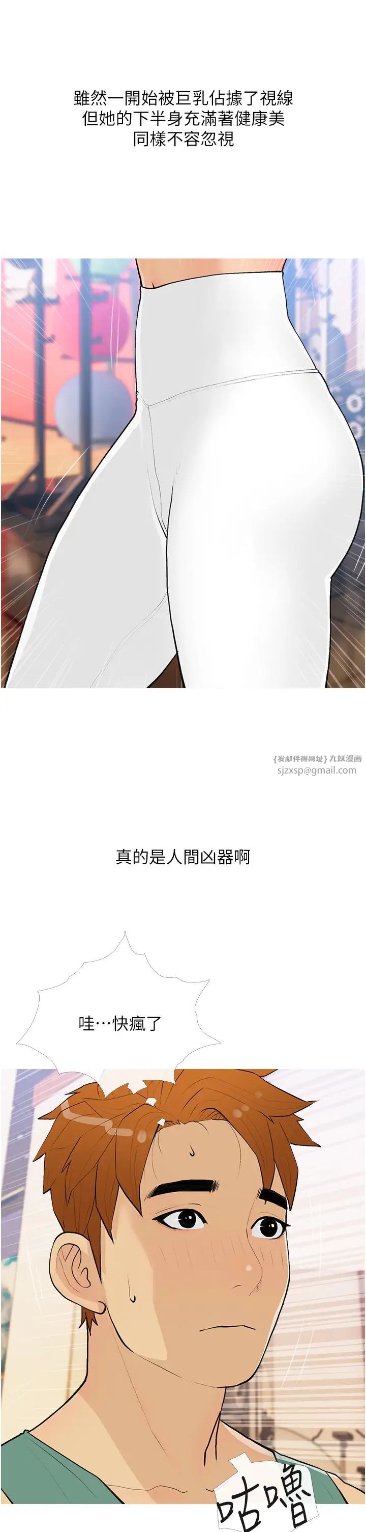 糖果爸爸的搶婚大作戰第17話-第二個目標，開始進攻