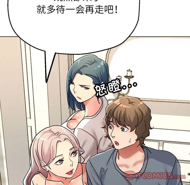 亲家的女人们第10話