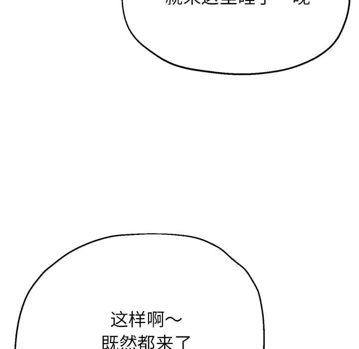 亲家的女人们第10話