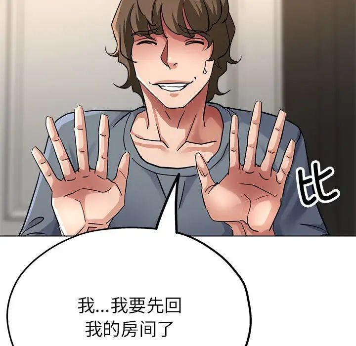 亲家的女人们第10話