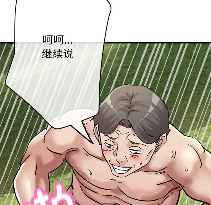 亲家的女人们第10話