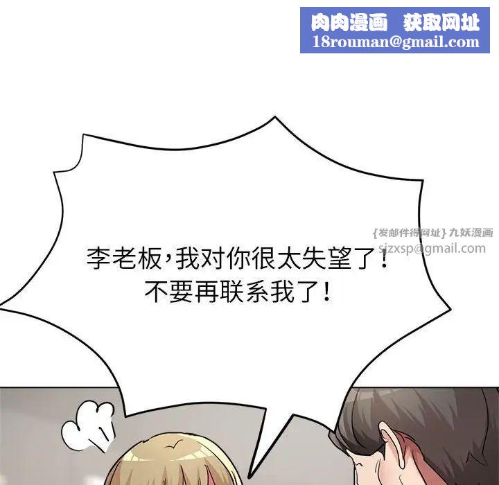 亲家的女人们第10話