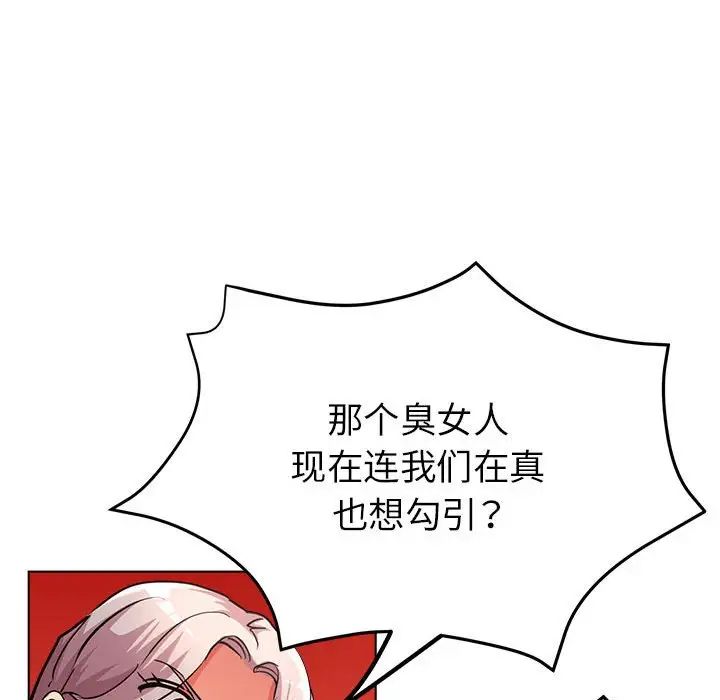 亲家的女人们第10話