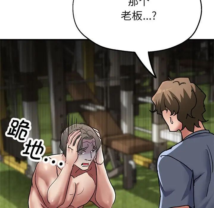 亲家的女人们第10話