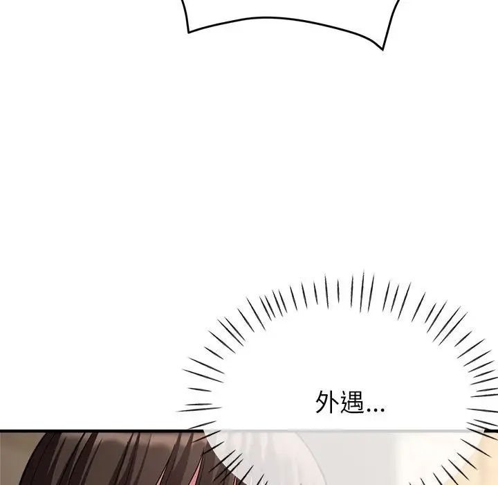 亲家的女人们第10話