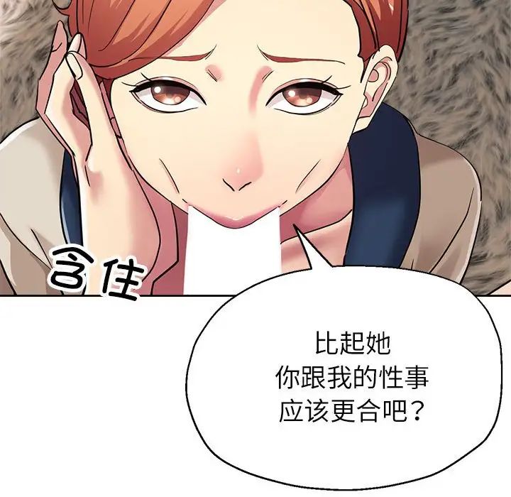 亲家的女人们第10話