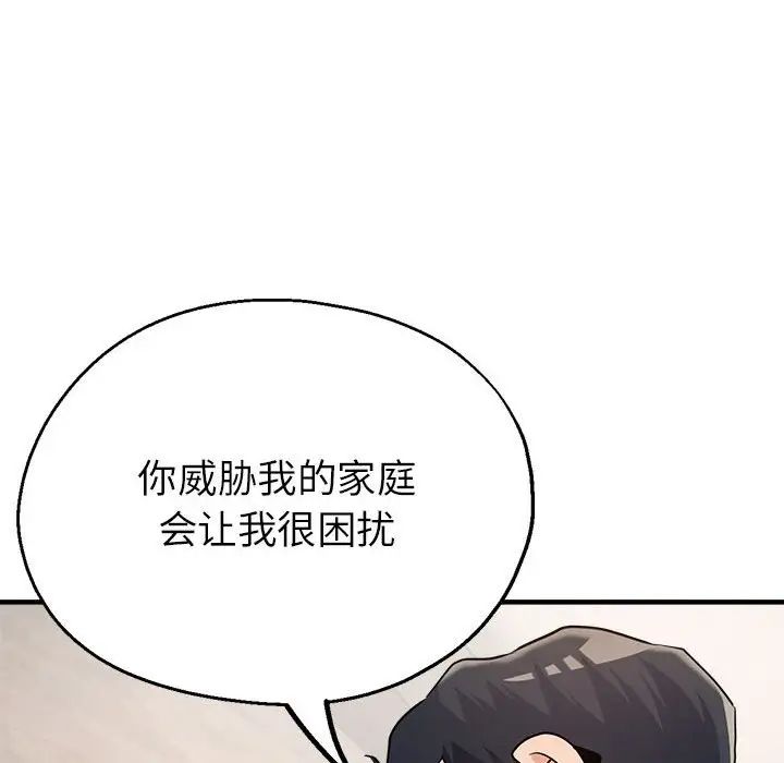 亲家的女人们第10話