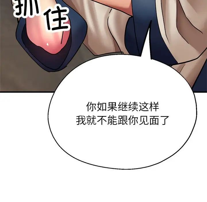 亲家的女人们第10話