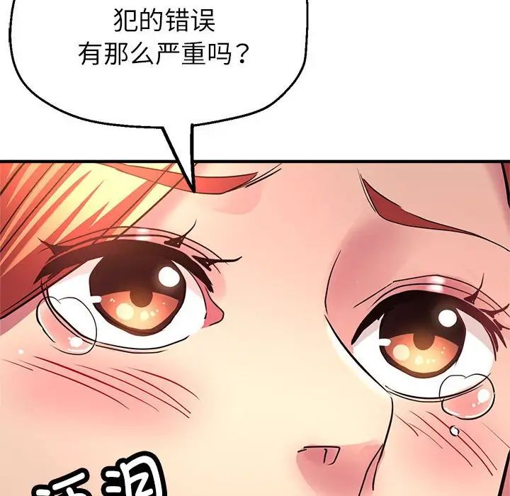 亲家的女人们第10話