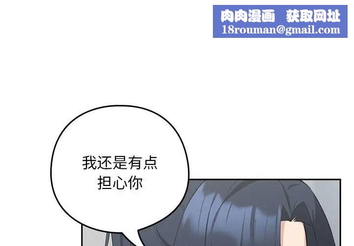 下班后的例行恋爱第12話