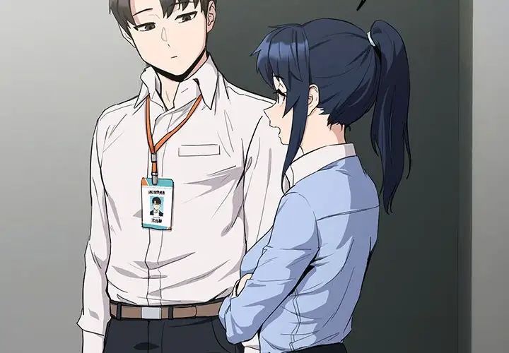 下班后的例行恋爱第12話