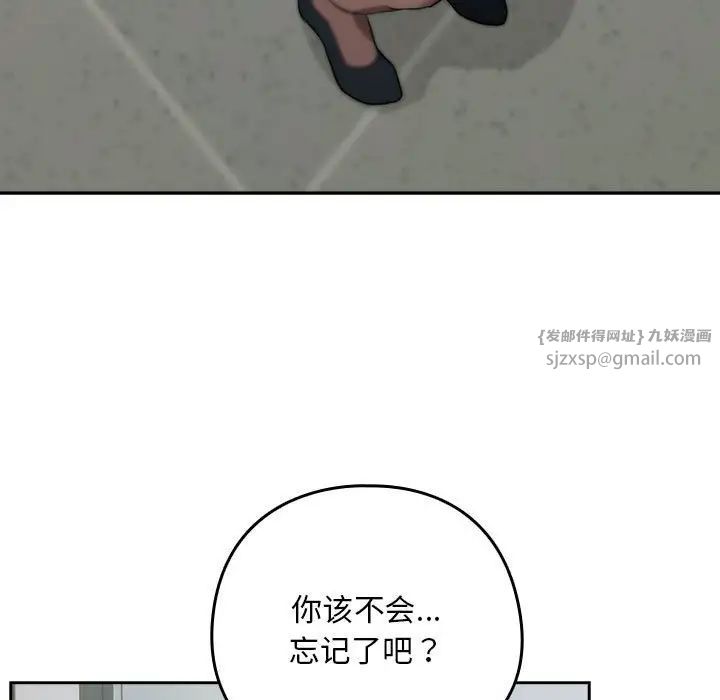 下班后的例行恋爱第12話