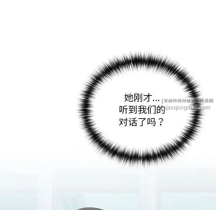 下班后的例行恋爱第12話