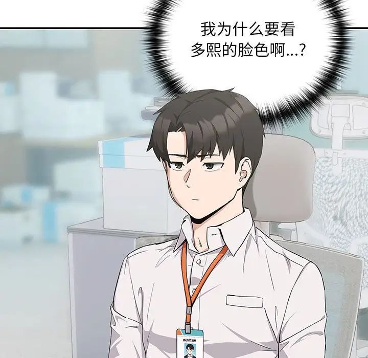 下班后的例行恋爱第12話