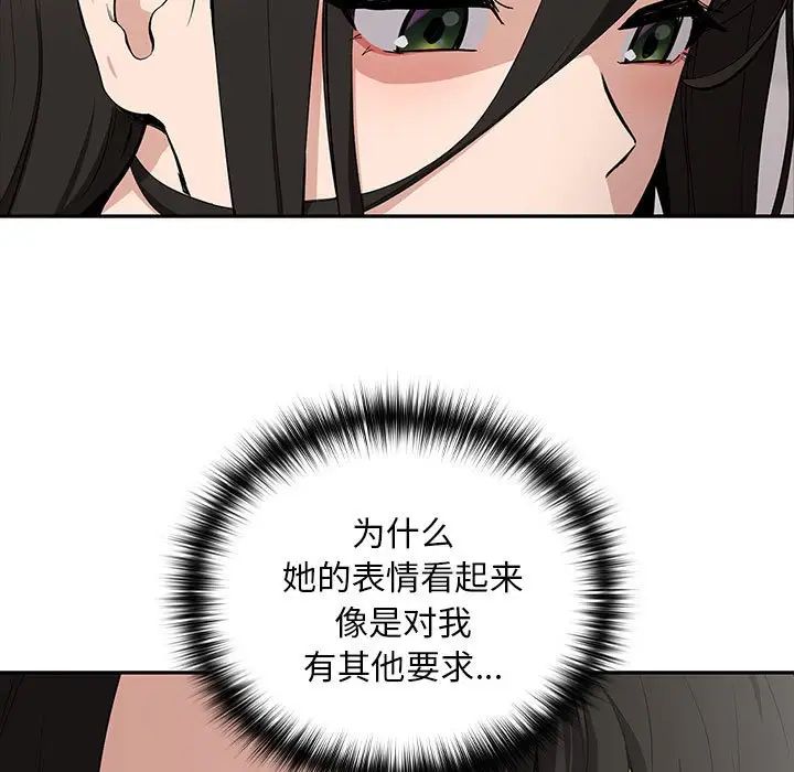 下班后的例行恋爱第12話