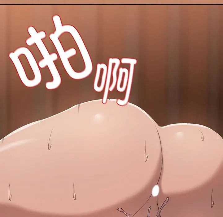 下班后的例行恋爱第12話