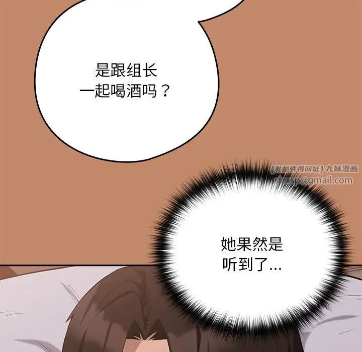 下班后的例行恋爱第12話