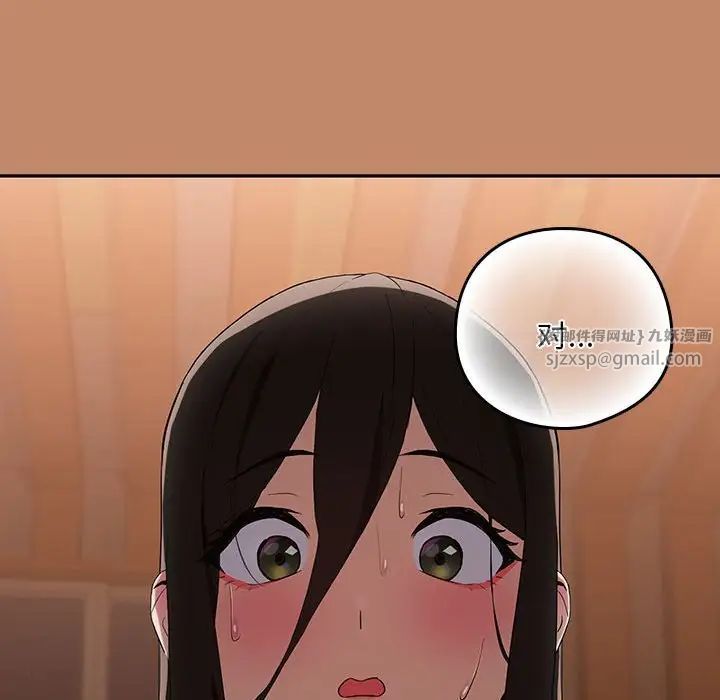 下班后的例行恋爱第12話