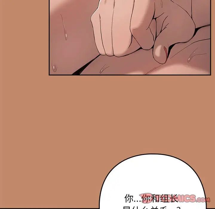 下班后的例行恋爱第12話