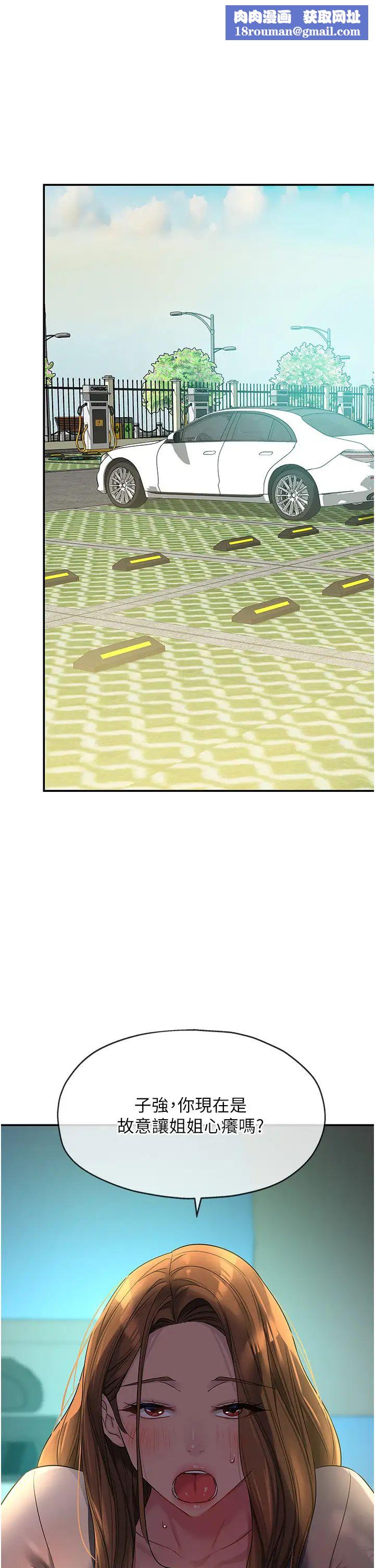 洞洞雜貨店第94話-跟愛珍姐激烈車震