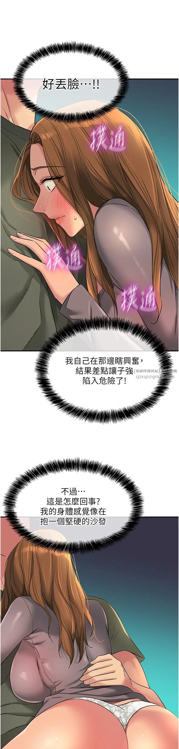 洞洞雜貨店第94話-跟愛珍姐激烈車震