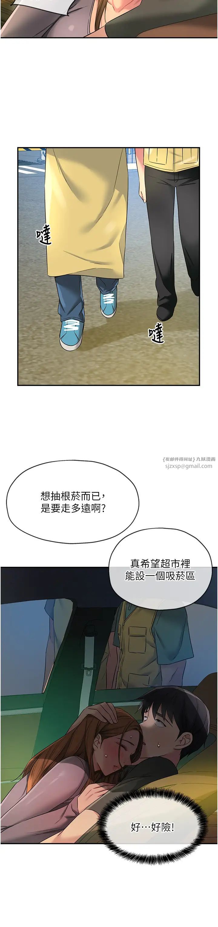 洞洞雜貨店第94話-跟愛珍姐激烈車震