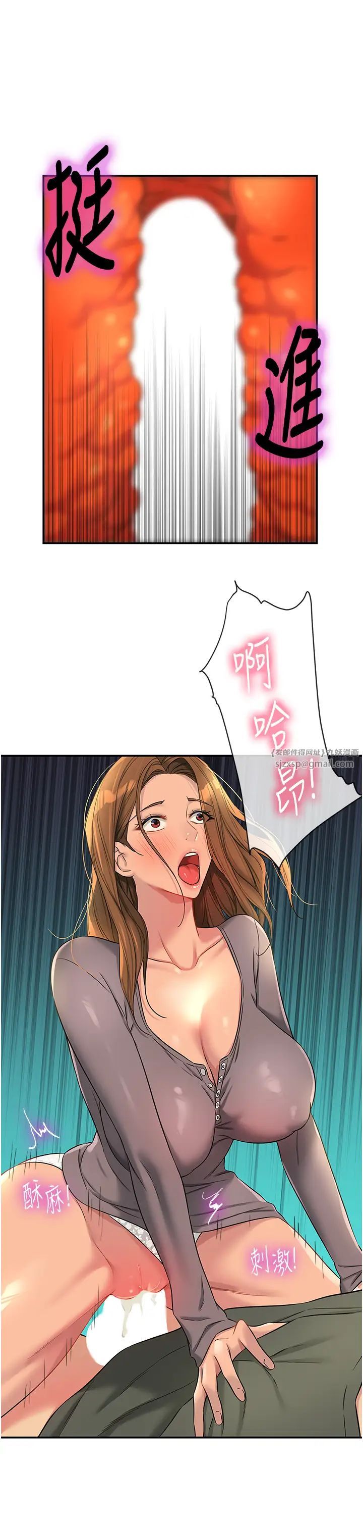 洞洞雜貨店第94話-跟愛珍姐激烈車震