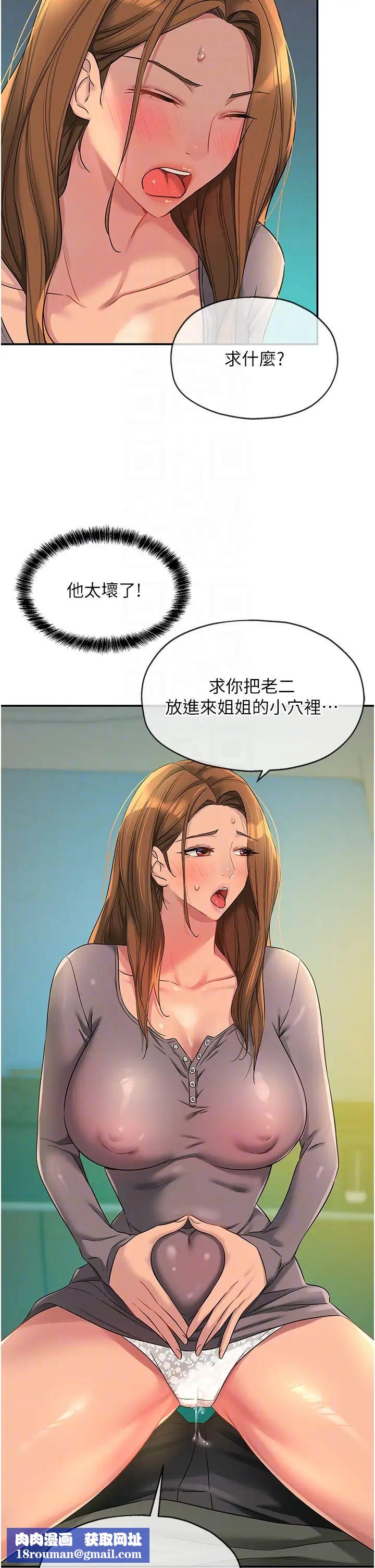 洞洞杂货店第94話-跟愛珍姐激烈車震