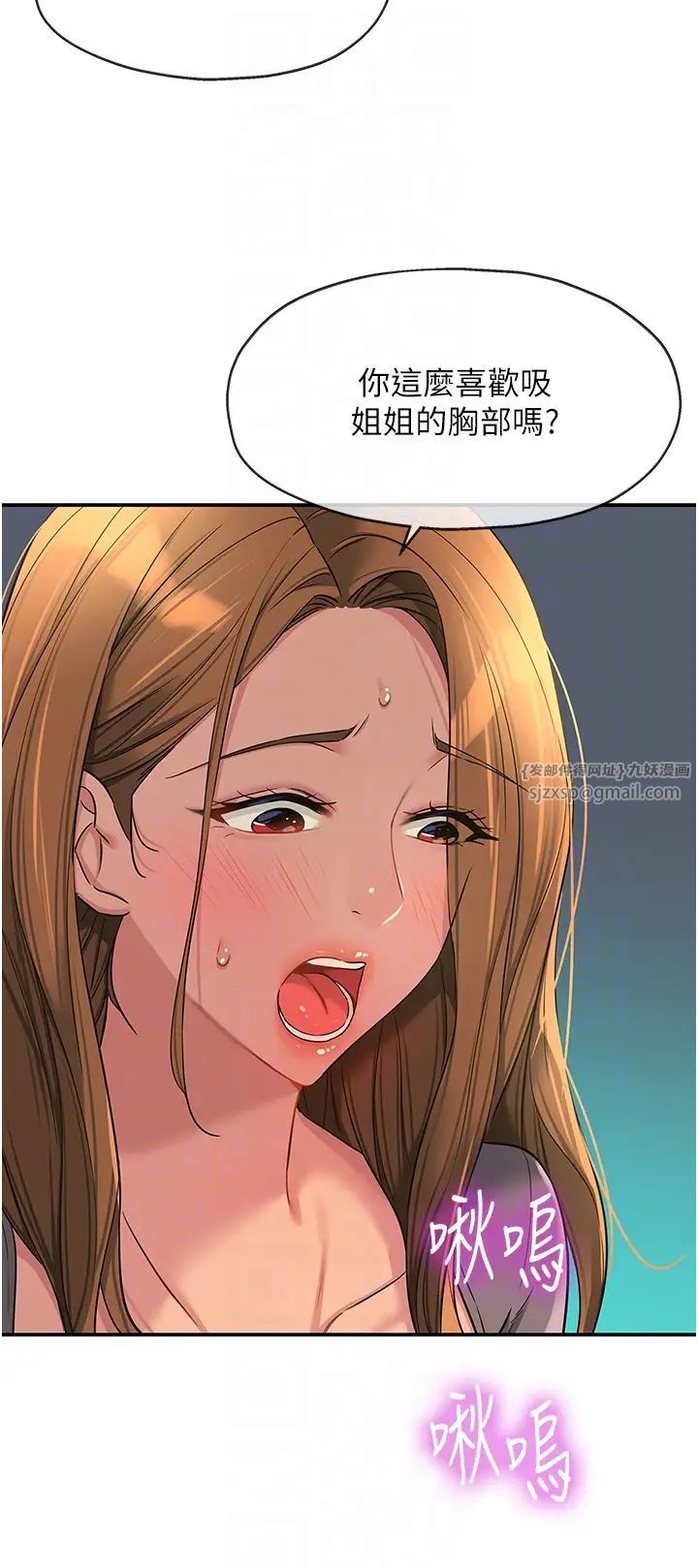 洞洞雜貨店第94話-跟愛珍姐激烈車震