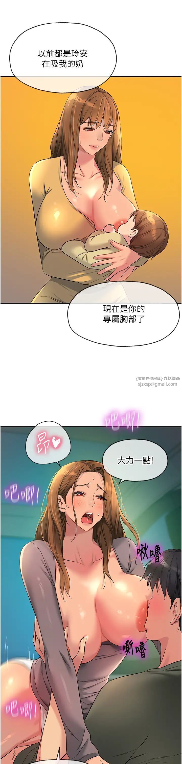 洞洞雜貨店第94話-跟愛珍姐激烈車震