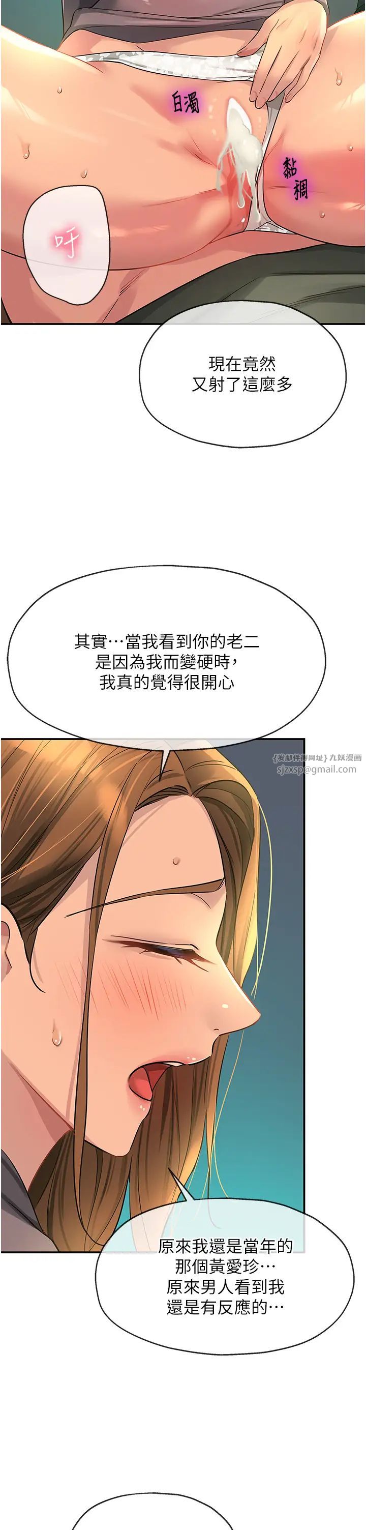 洞洞雜貨店第94話-跟愛珍姐激烈車震