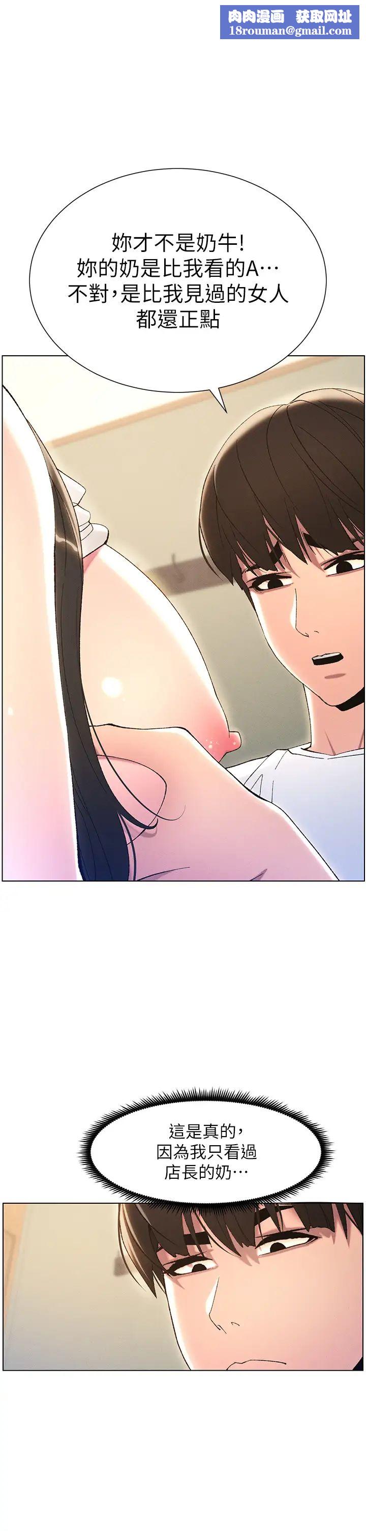 兄妹的秘密授课第14話-Isay肉!yousay棒!