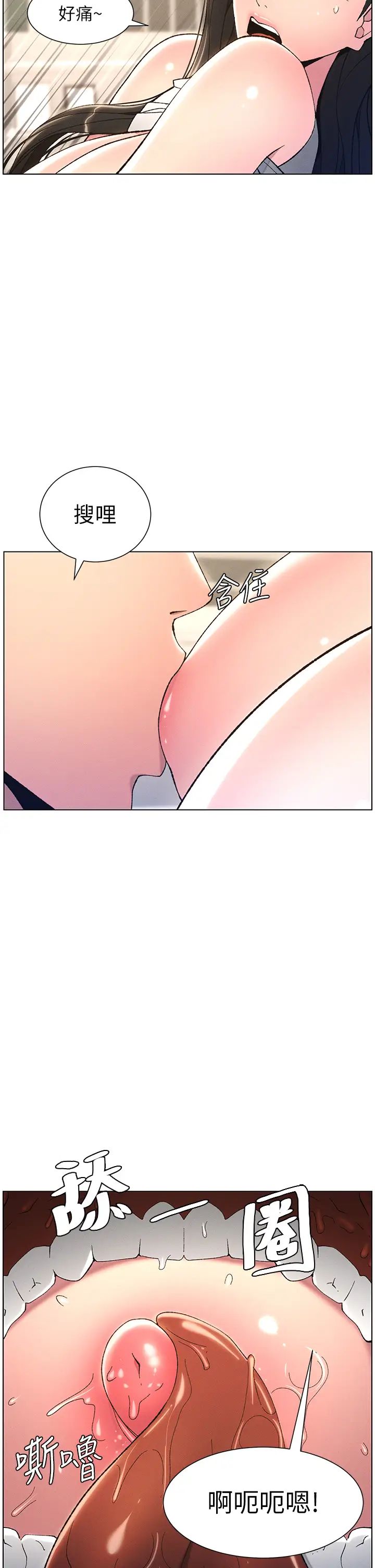 兄妹的秘密授課第14話-Isay肉!yousay棒!